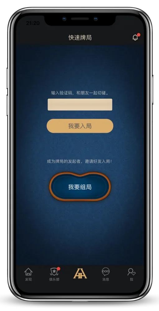 德扑圈最新官网